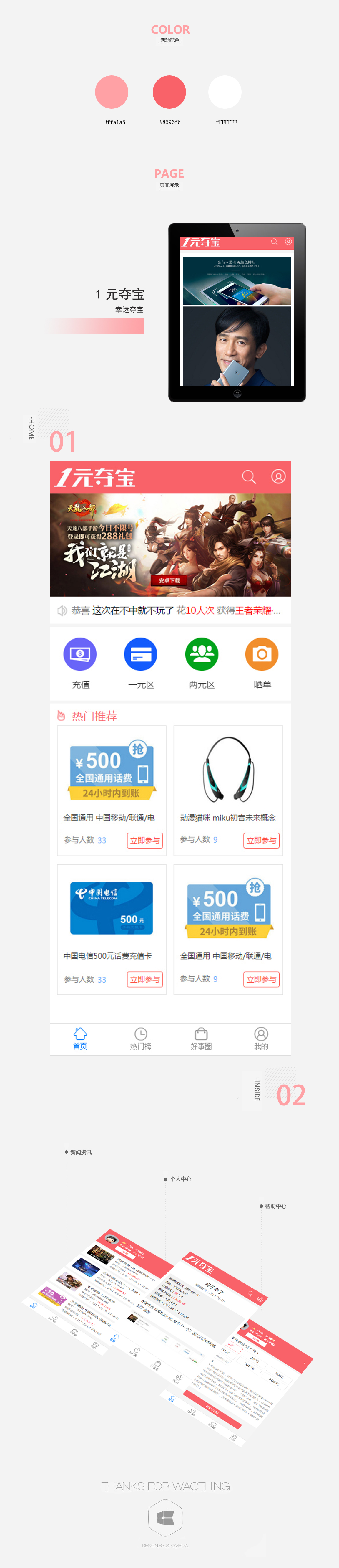 夺宝2.jpg