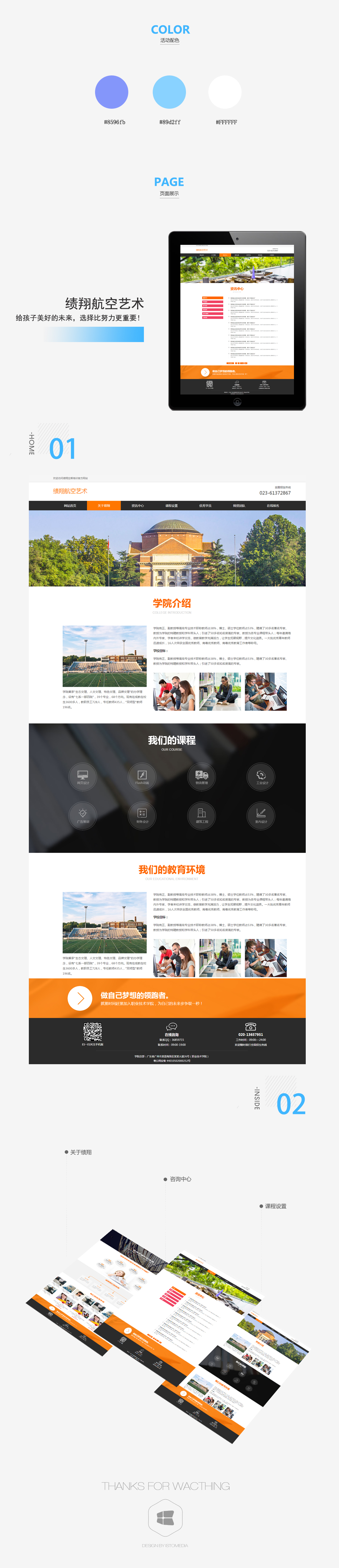 绩翔航空艺术2.jpg