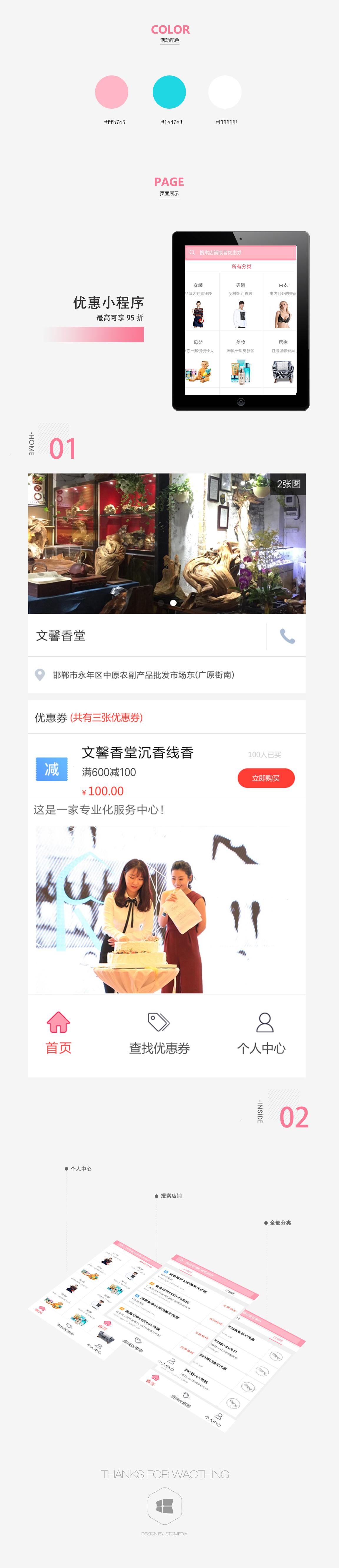 优惠小程序2.jpg