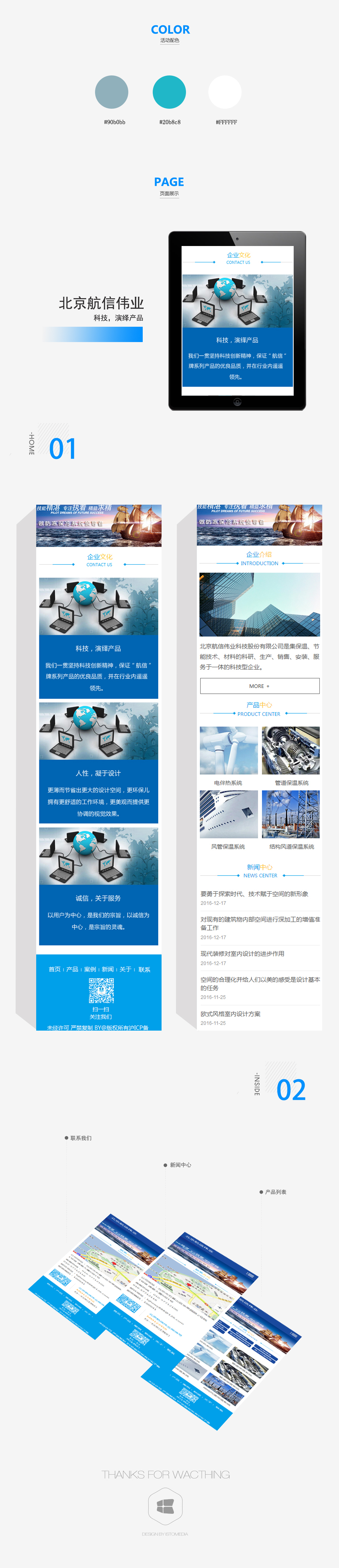 北京行业伟业2.jpg