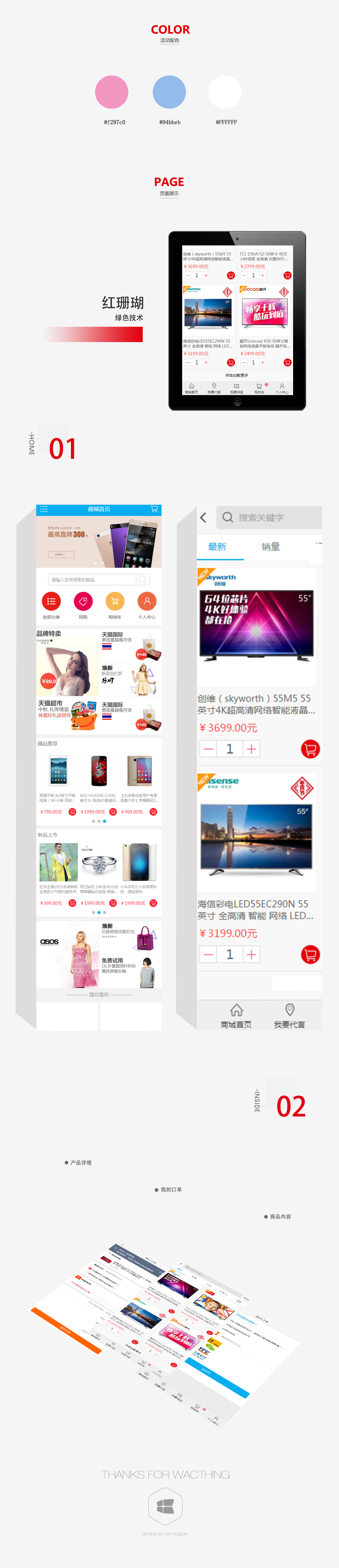 红珊瑚2.jpg