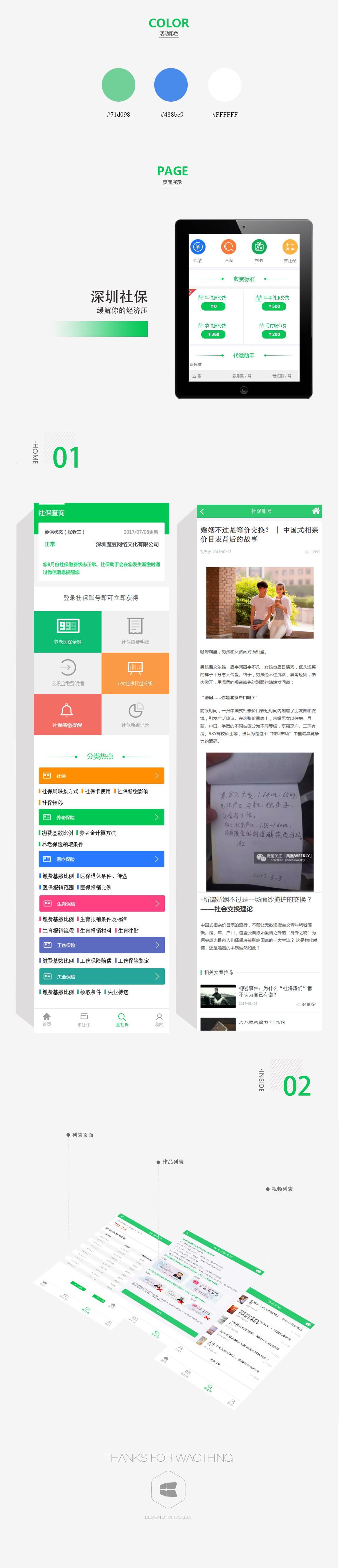 社保2.jpg 社保2.jpg