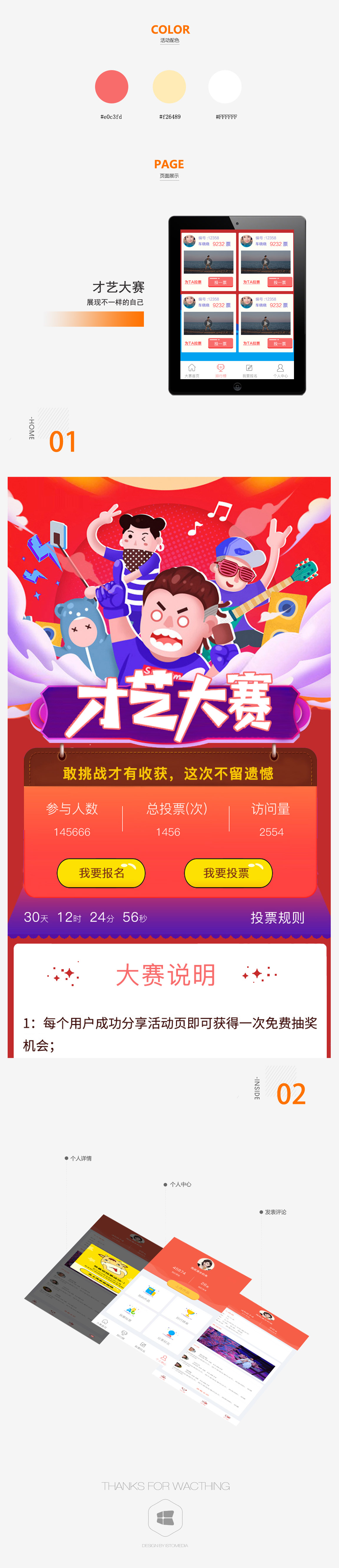 才艺大赛2.jpg