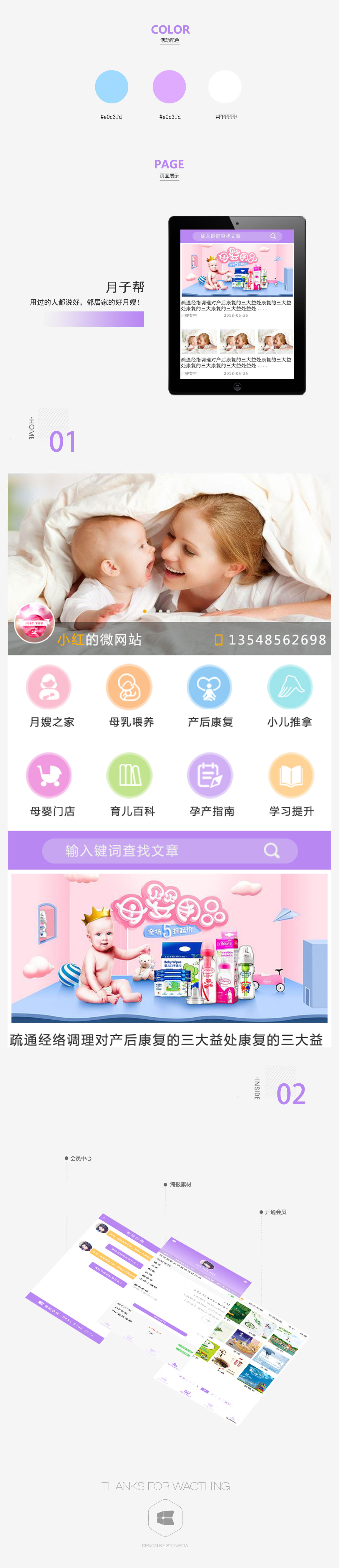 月子帮2.jpg