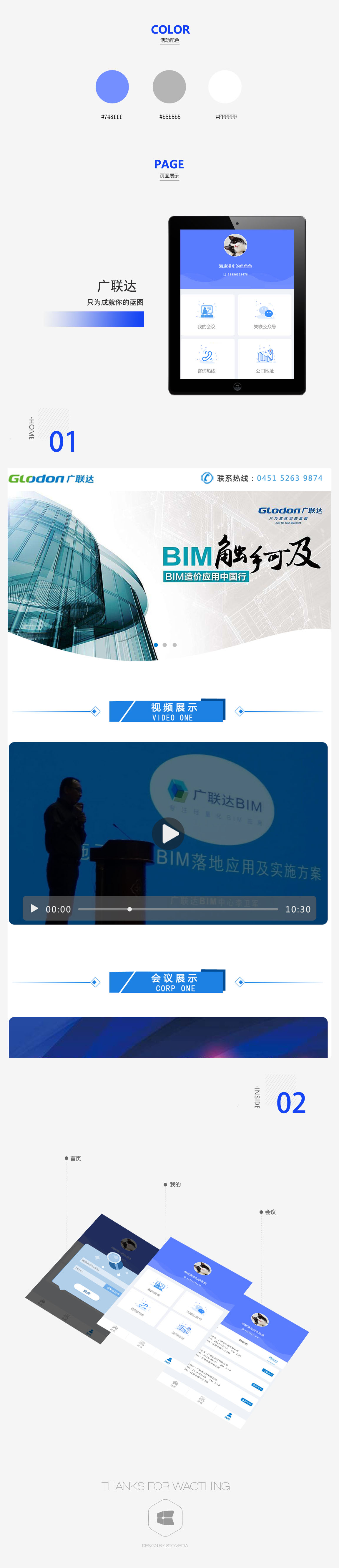 广联达.jpg
