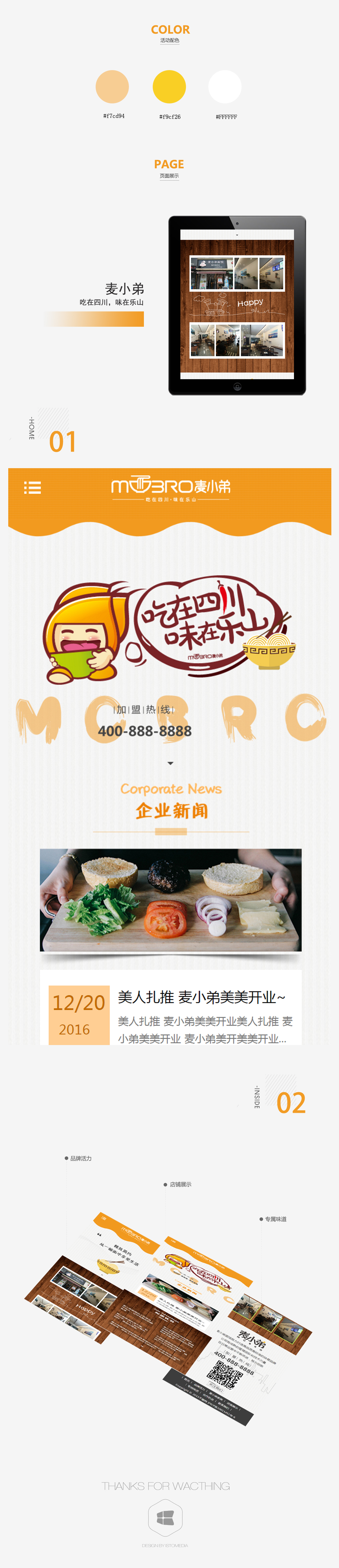 麦小弟2.jpg