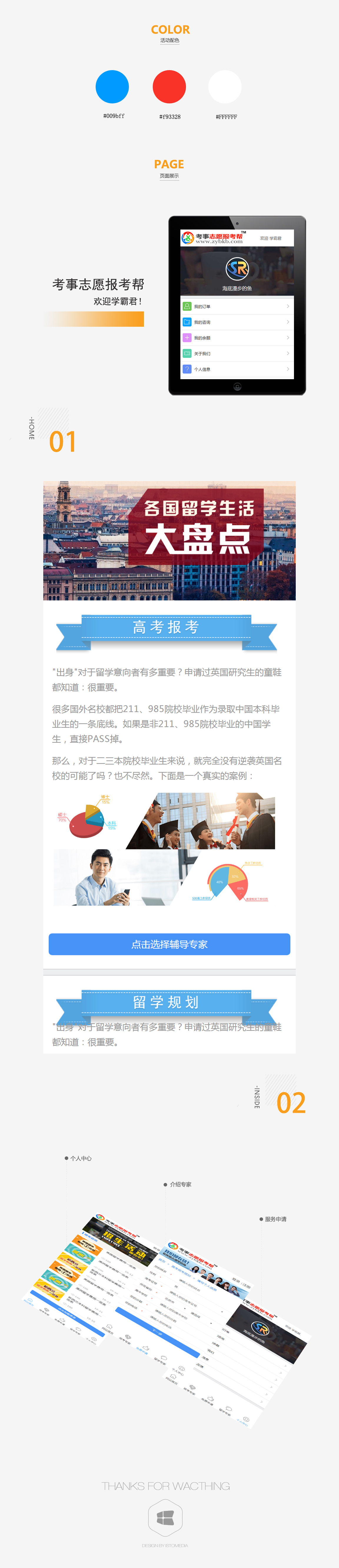 考事志愿报考帮2.jpg
