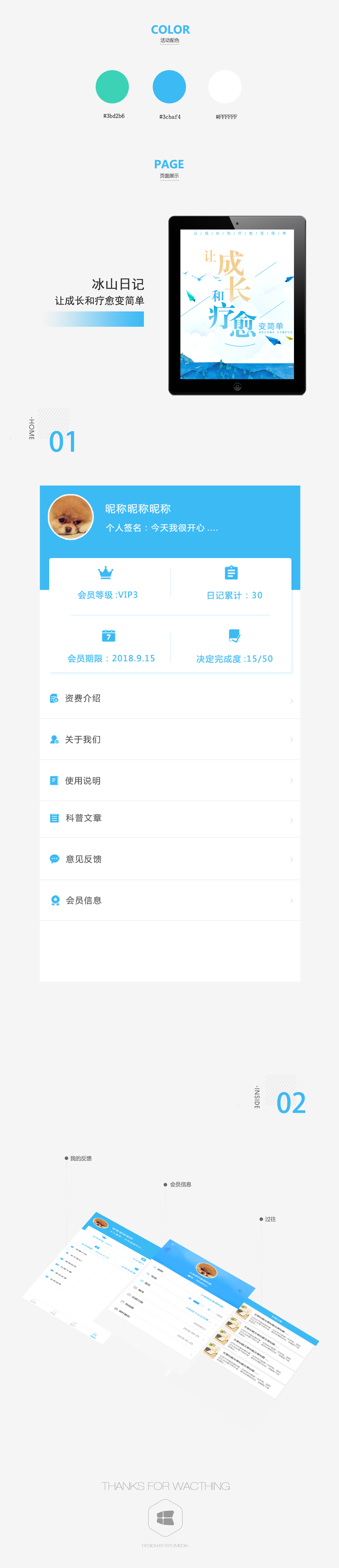 冰山日记2.jpg