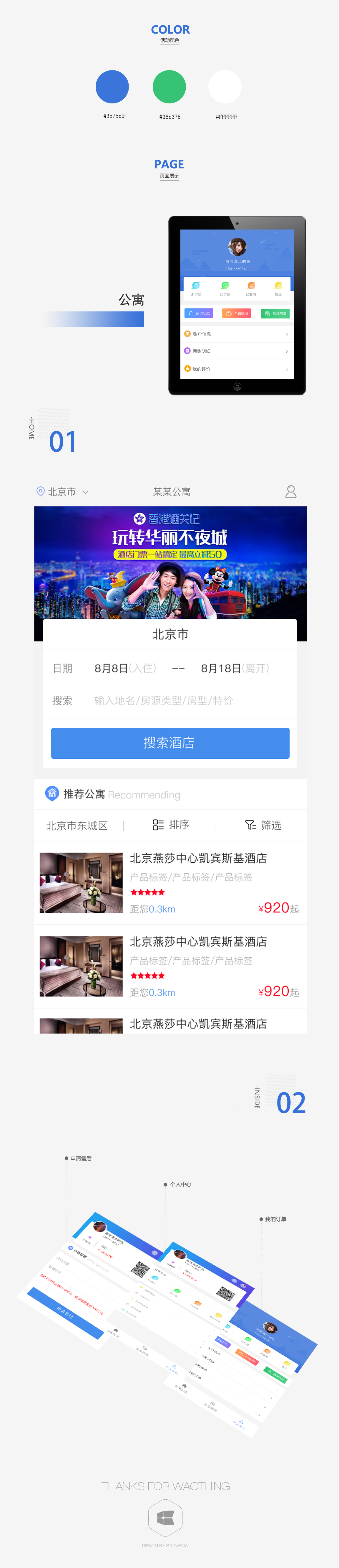 公寓2.jpg