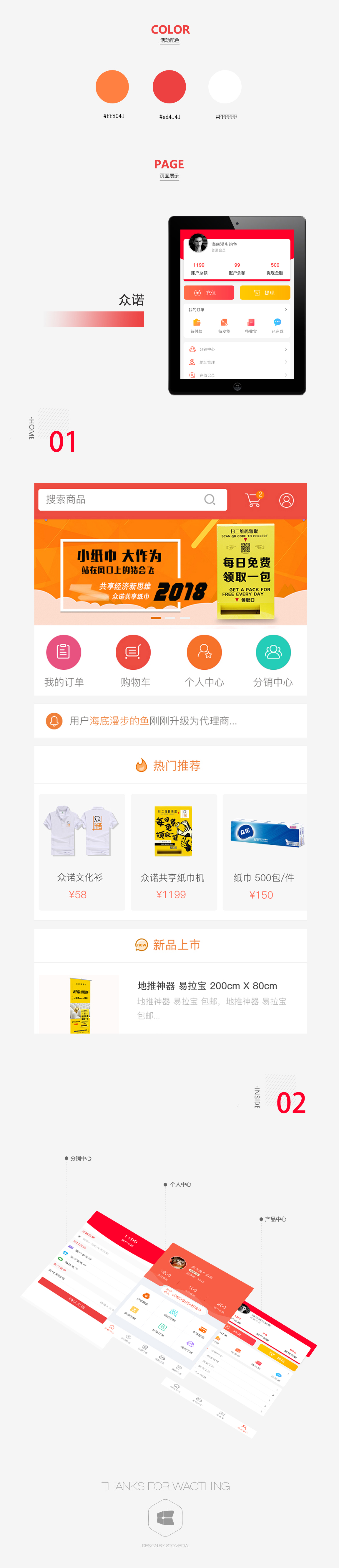 众诺2.jpg