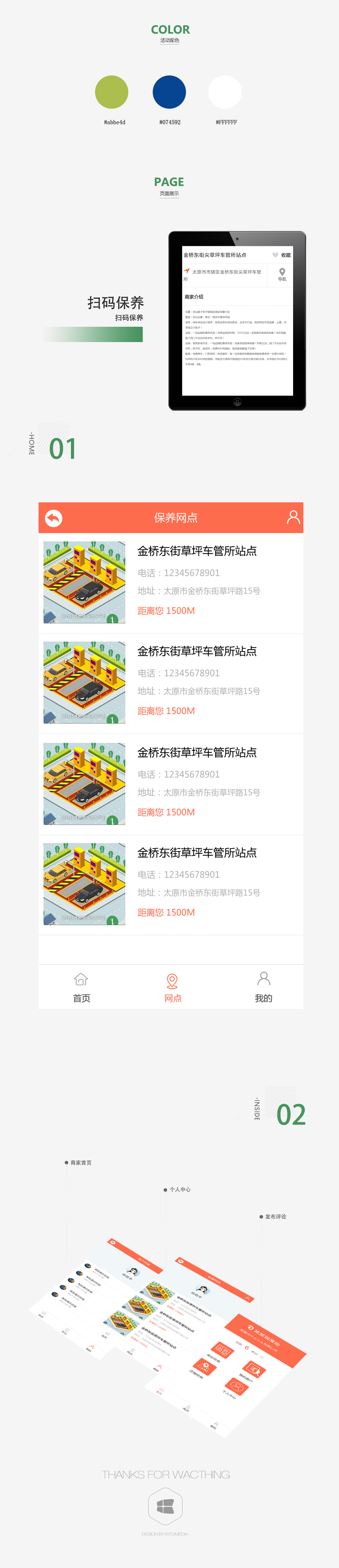 扫码保养2.jpg