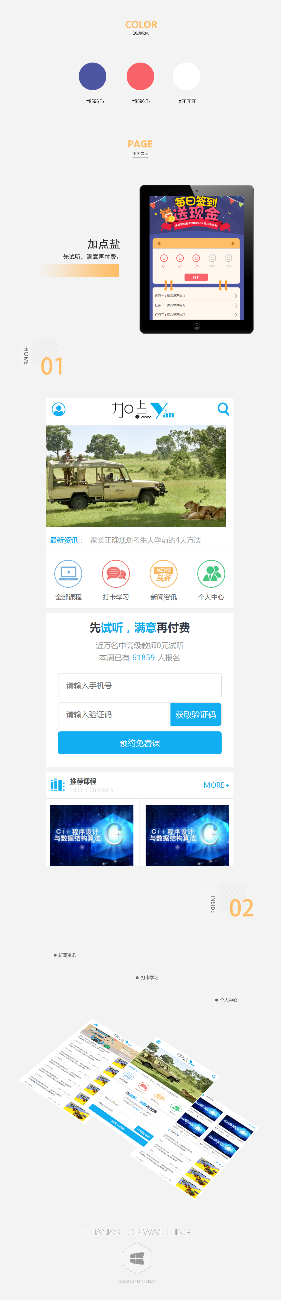 加点盐2.jpg