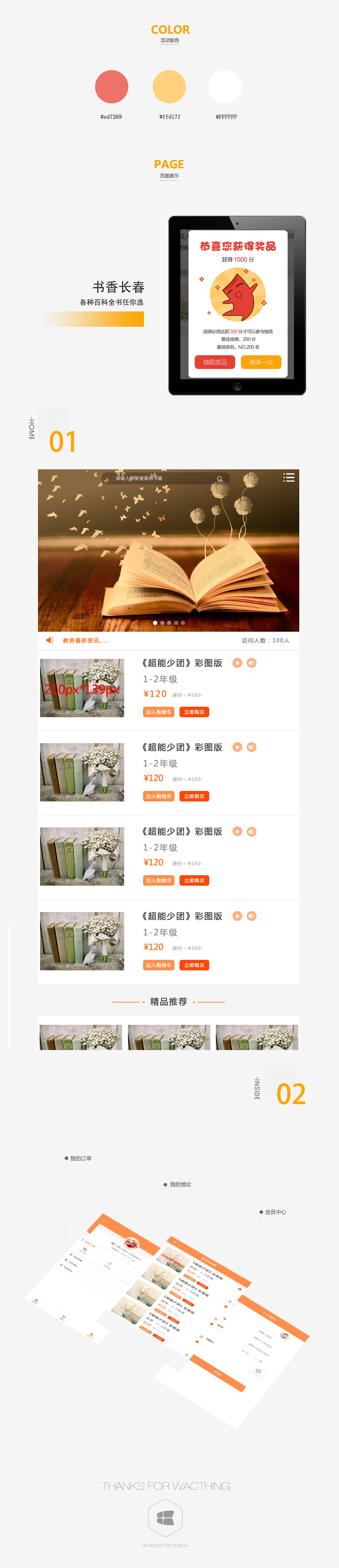 书香长春.jpg